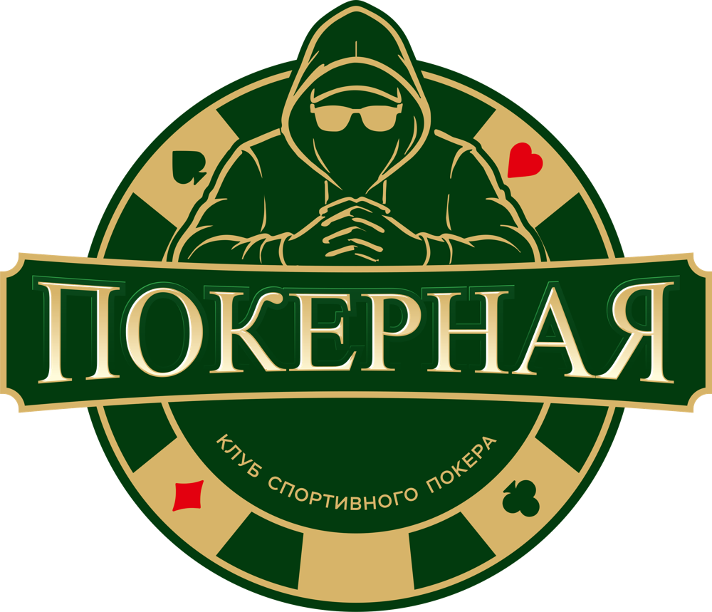 ПОКЕРНАЯ — клуб спортивного покера